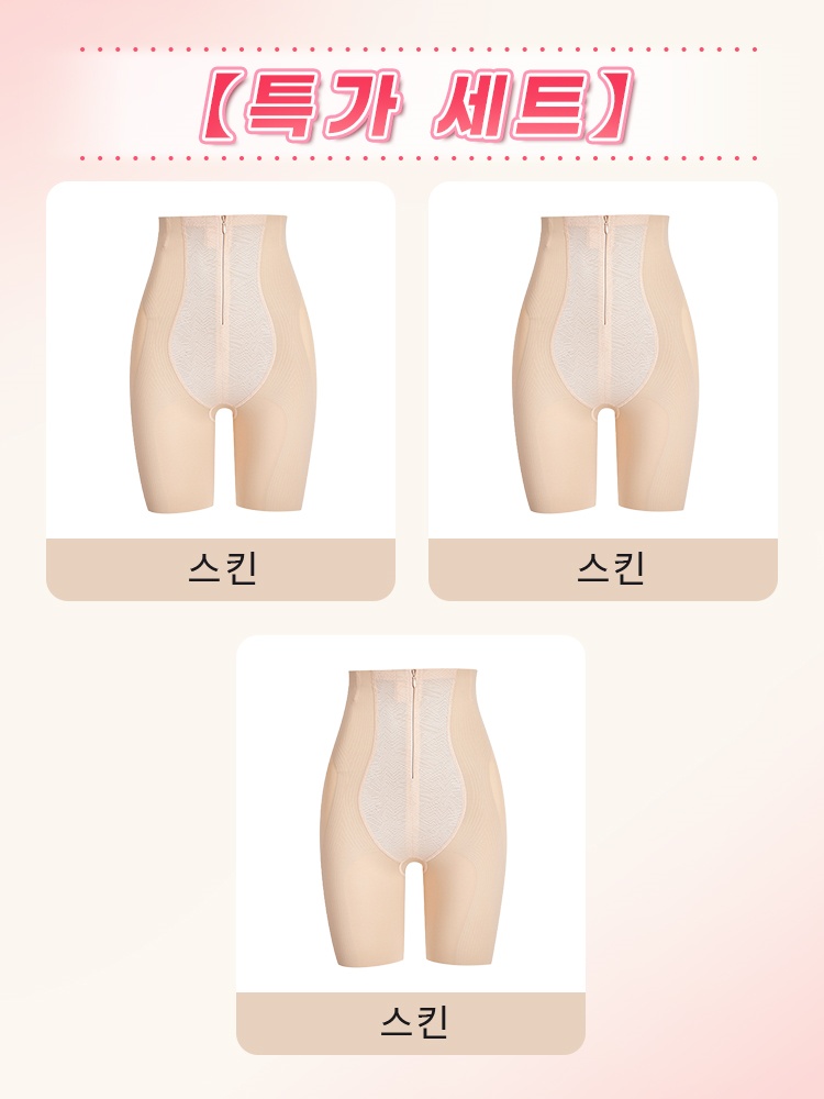 앞지퍼 슬림핏 복부 보정 거들 스킨*3 VEIMIA 베이미아
