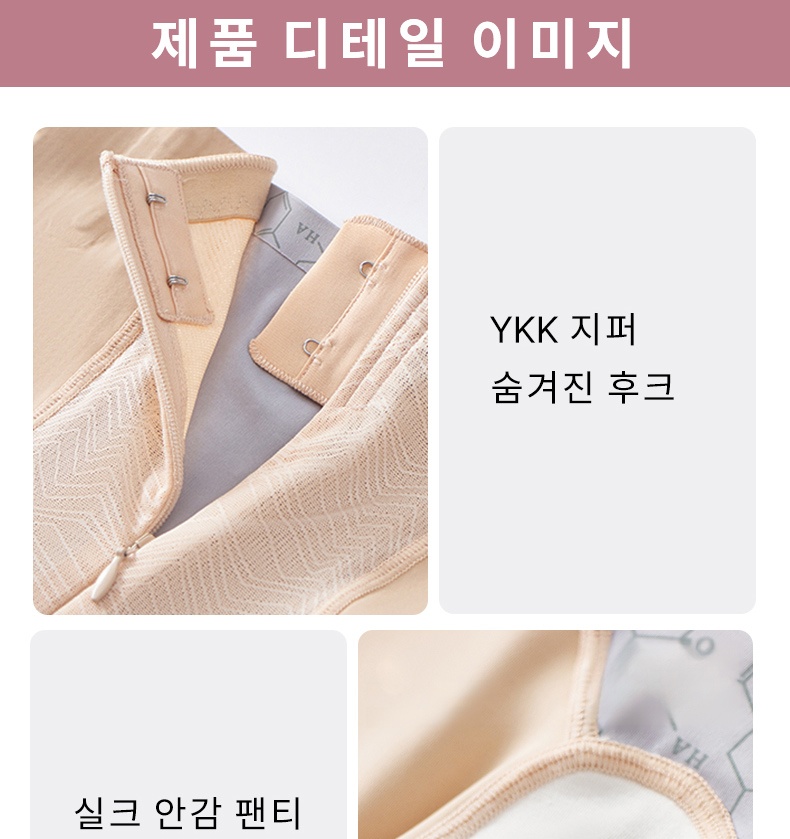 앞지퍼 슬림핏 복부 보정 거들 제품 디테일 이미지 VEIMIA 베이미아