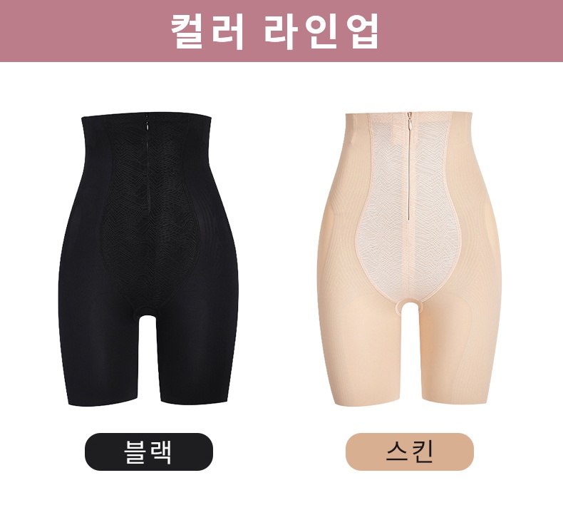 앞지퍼 슬림핏 복부 보정 거들 컬러 라인업 VEIMIA 베이미아