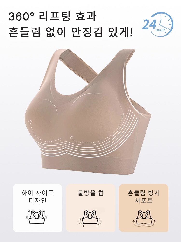 뒷면 교차 디자인 스포츠 브라 360° 리프팅 효과 흔들림 없이 안정감 있게! VEIMIA 베이미아