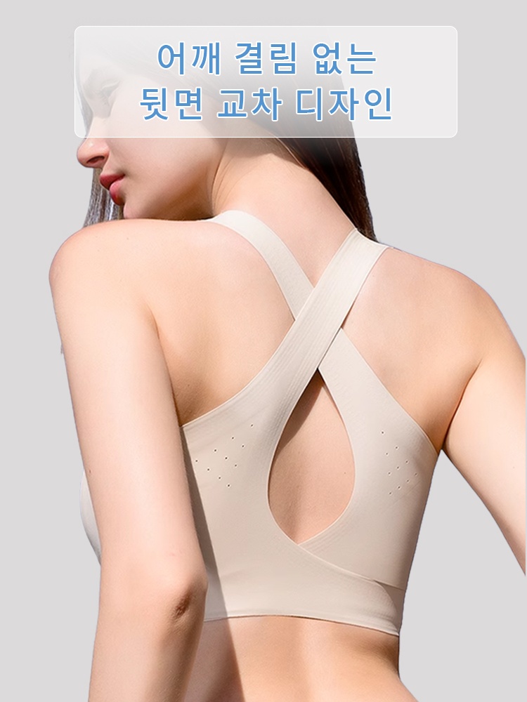 뒷면 교차 디자인 스포츠 브라 어깨 결림 없는뒷면 교차 디자인 VEIMIA 베이미아
