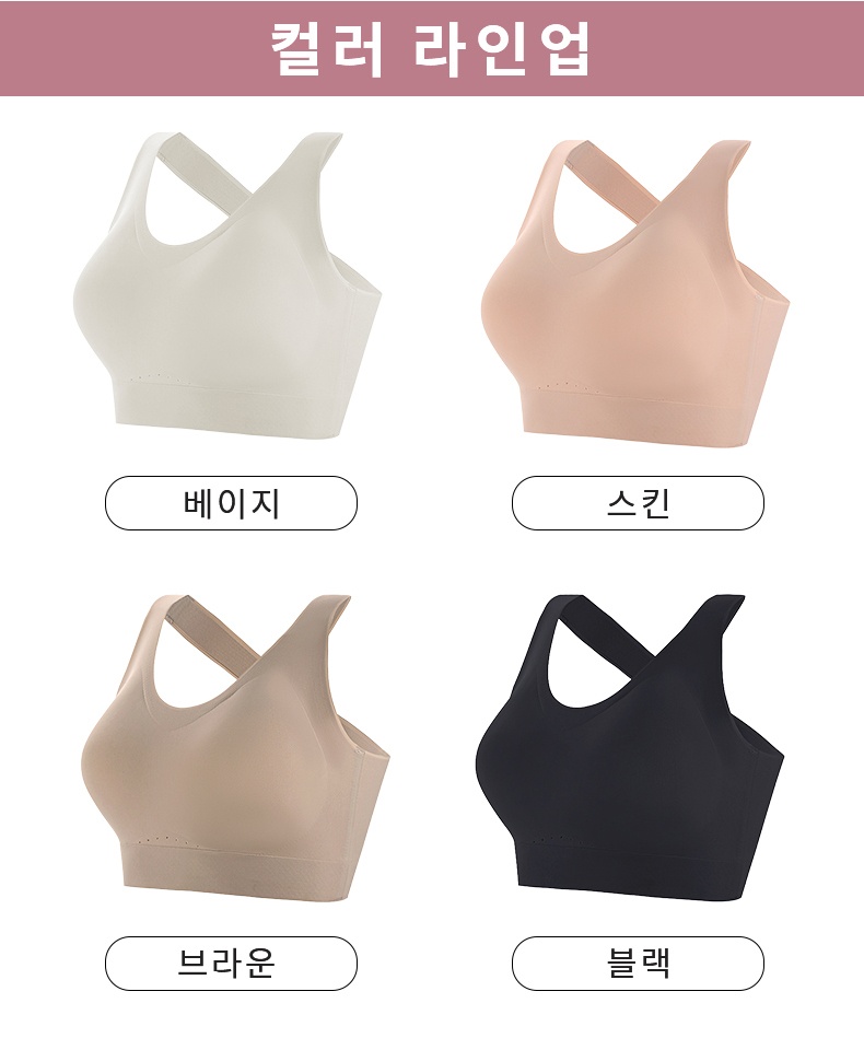 뒷면 교차 디자인 스포츠 브라 컬러 라이업 VEIMIA 베이미아