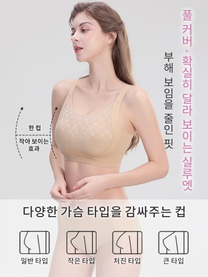 풀커버 자수 메쉬컵 미니마이저 브라 다양한 가슴 타입을 감싸주는 컵 VEIMIA  베이미아