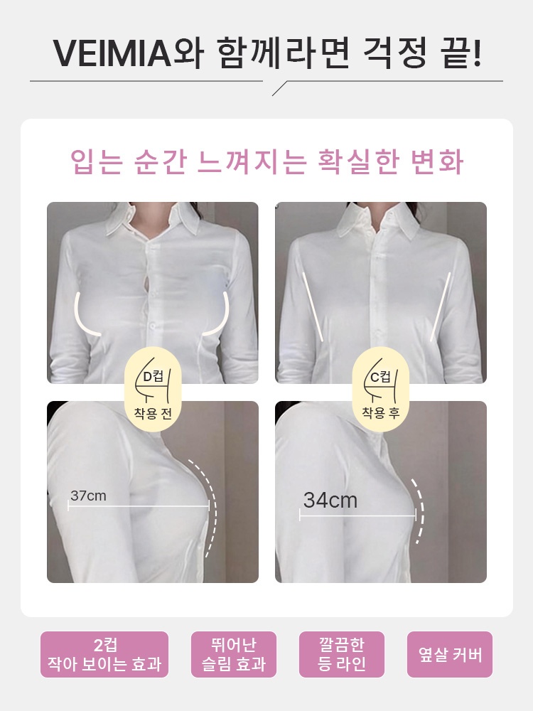 풀커버 자수 메쉬컵 미니마이저 브라 VEIMIA와 함께라면 걱정 끝 VEIMIA  베이미아
