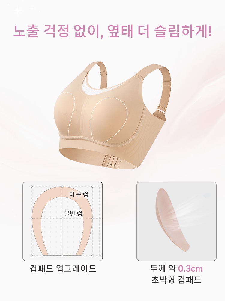 풀커버 자수 메쉬컵 미니마이저 브라 노출 걱정 없이, 옆태 더 슬림하게 VEIMIA  베이미아