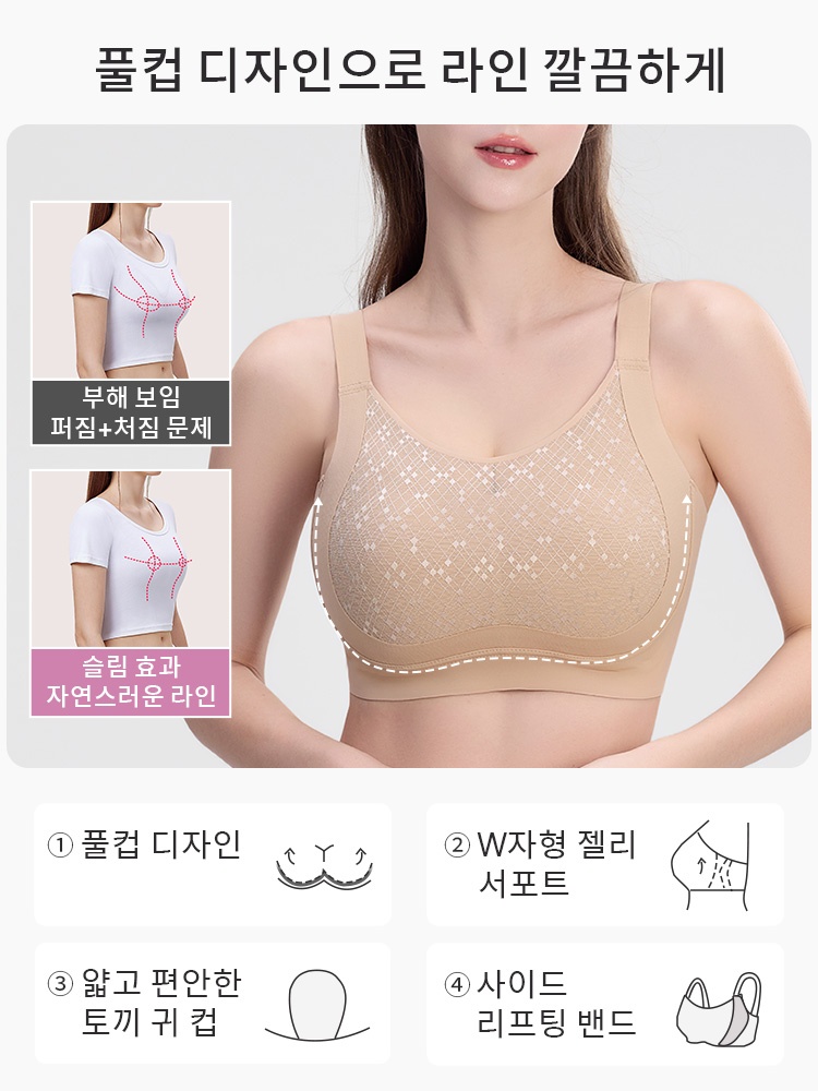 풀커버 자수 메쉬컵 미니마이저 브라 풀컵 디자인으로 라인 깔끔하게 VEIMIA  베이미아