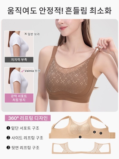풀커버 자수 메쉬컵 미니마이저 브라 움직여도 안정적 흔들림 최소화 VEIMIA  베이미아