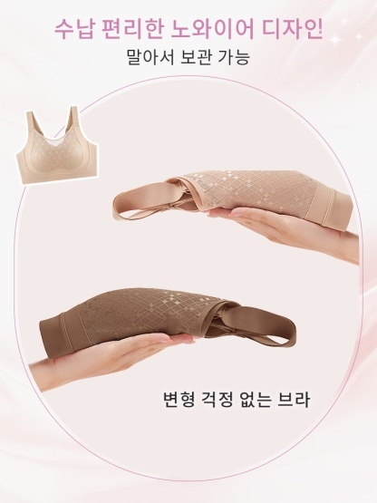 풀커버 자수 메쉬컵 미니마이저 브라 수납 편리한 노와이어 디자인 말아서 보관 가능 VEIMIA  베이미아