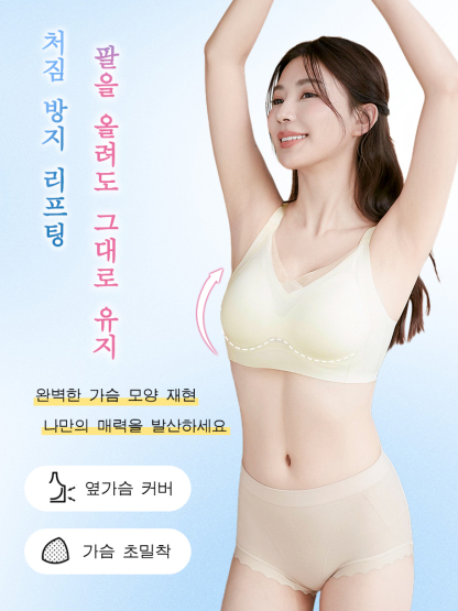 쿨링 편안한 처짐방지 브라 팔을 올려도 움직이지 않은 강한 처짐방지 기능 VEIMIA