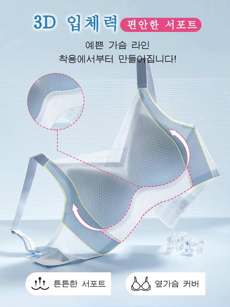 쿨링 편안한 처짐방지 브라 편안한 3D 입체적인 서포트  VEIMIA