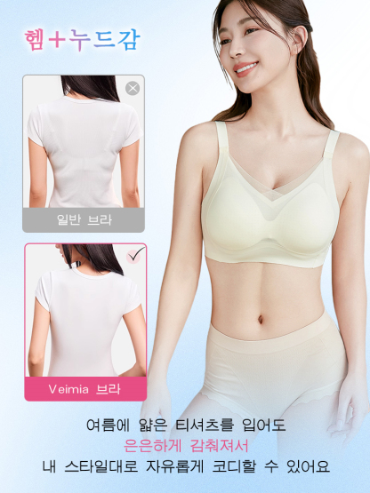 쿨링 편안한 처짐방지 브라 얇은 옷이 입어도 티 나지 않은 누디핏 브라  VEIMIA