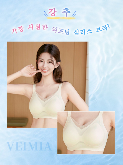 쿨링 편안한 처짐방지 브라 가장 시원한 리포팅 심리스 브라 강추 VEIMIA