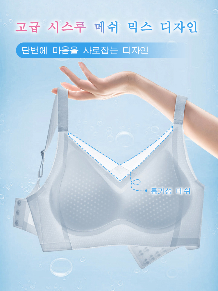 쿨링 편안한 처짐방지 브라 시스루 메쉬 소재로 마음 사로잡는 디자인 VEIMIA
