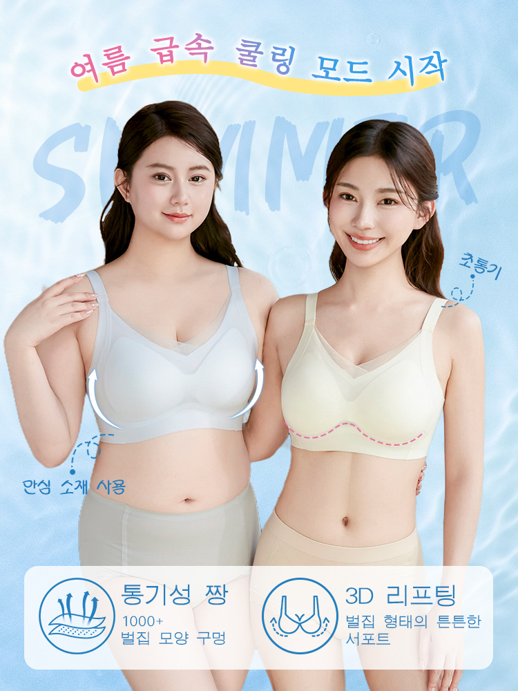 쿨링 편안한 처짐방지 브라 안심 원단을 사용하여 통기성 높고 지지력 튼튼하다 VEIMIA