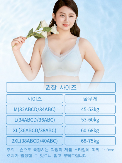 쿨링 편안한 처짐방지 브라 사이즈 가이드 VEIMIA