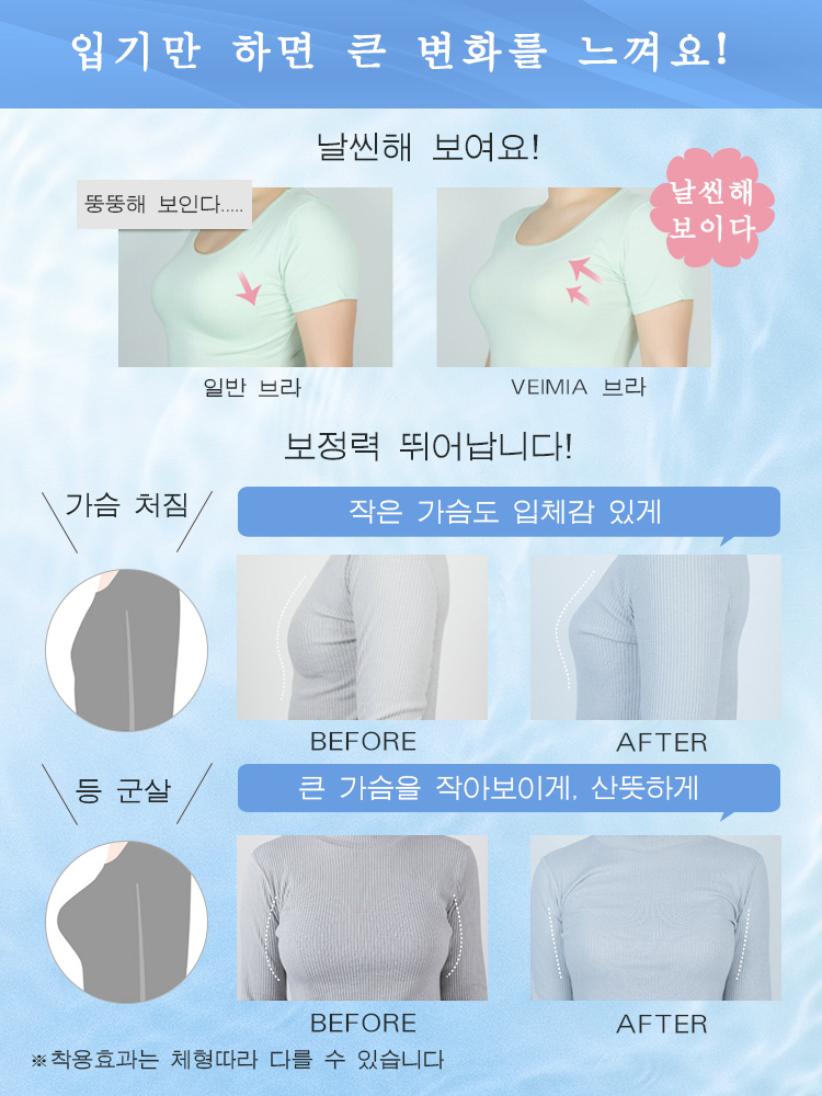 쿨링 편안한 처짐방지 브라 입으면 느낄 수 있는 큰 변화 VEIMIA