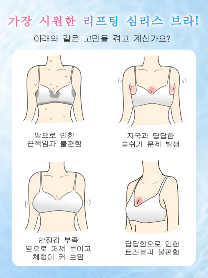 쿨링 편안한 처짐방지 브라 가장 시원한 리포팅 심리스 브라 VEIMIA