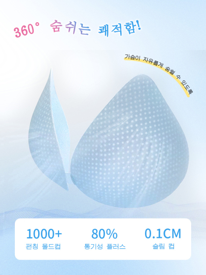 쿨링 편안한 처짐방지 브라 360도 숨쉬는 쾨적함 VEIMIA