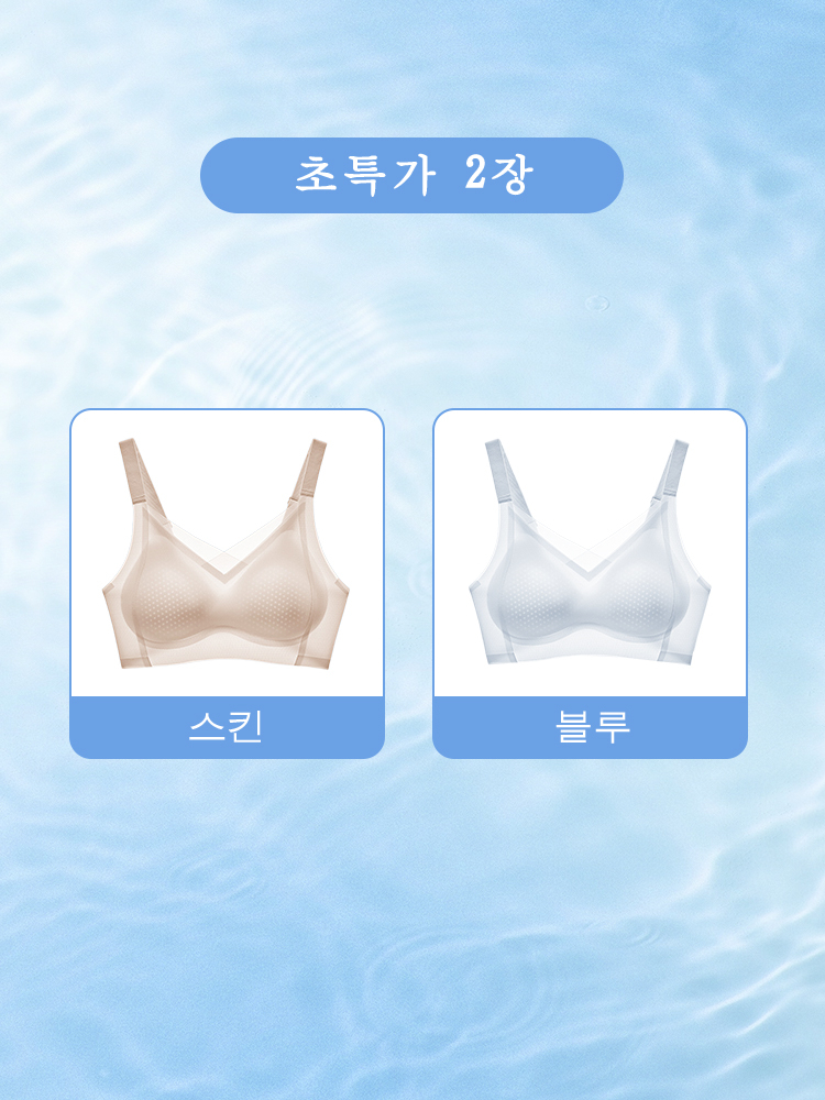 쿨링 편안한 처짐방지 브라 초특가 2장 스킨 블루 VEIMIA