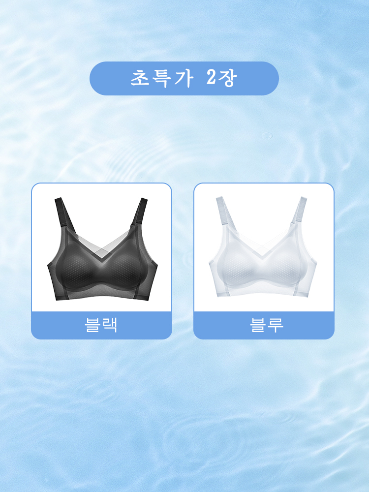 쿨링 편안한 처짐방지 브라 초특가 2장 블루 블랙 VEIMIA