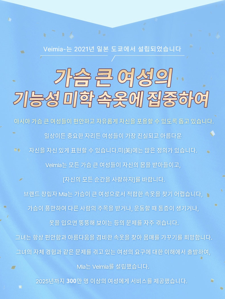 쿨링 편안한 처짐방지 브라 큰 가슴 여성을 위한 기능성 미학 속옷에 집중한다 VEIMIA