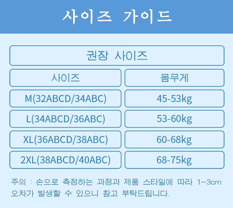 쿨링 편안한 처짐방지 브라 사이즈 가이드 VEIMIA