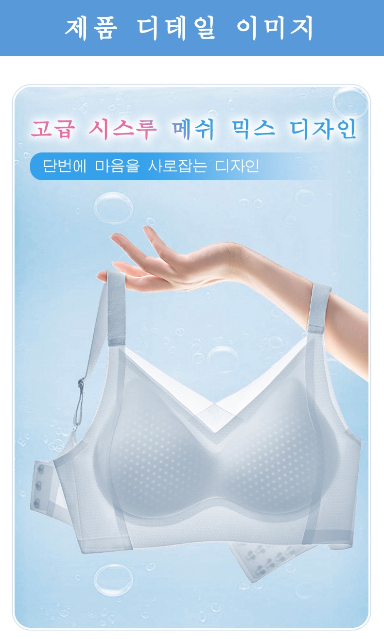 쿨링 편안한 처짐방지 브라 제품 디테일 전시 VEIMIA