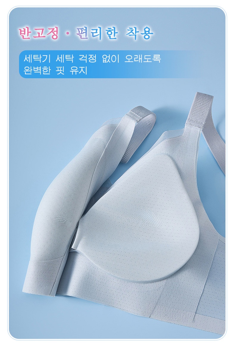 쿨링 편안한 처짐방지 브라 반고정 패드 세탁 가능 VEIMIA
