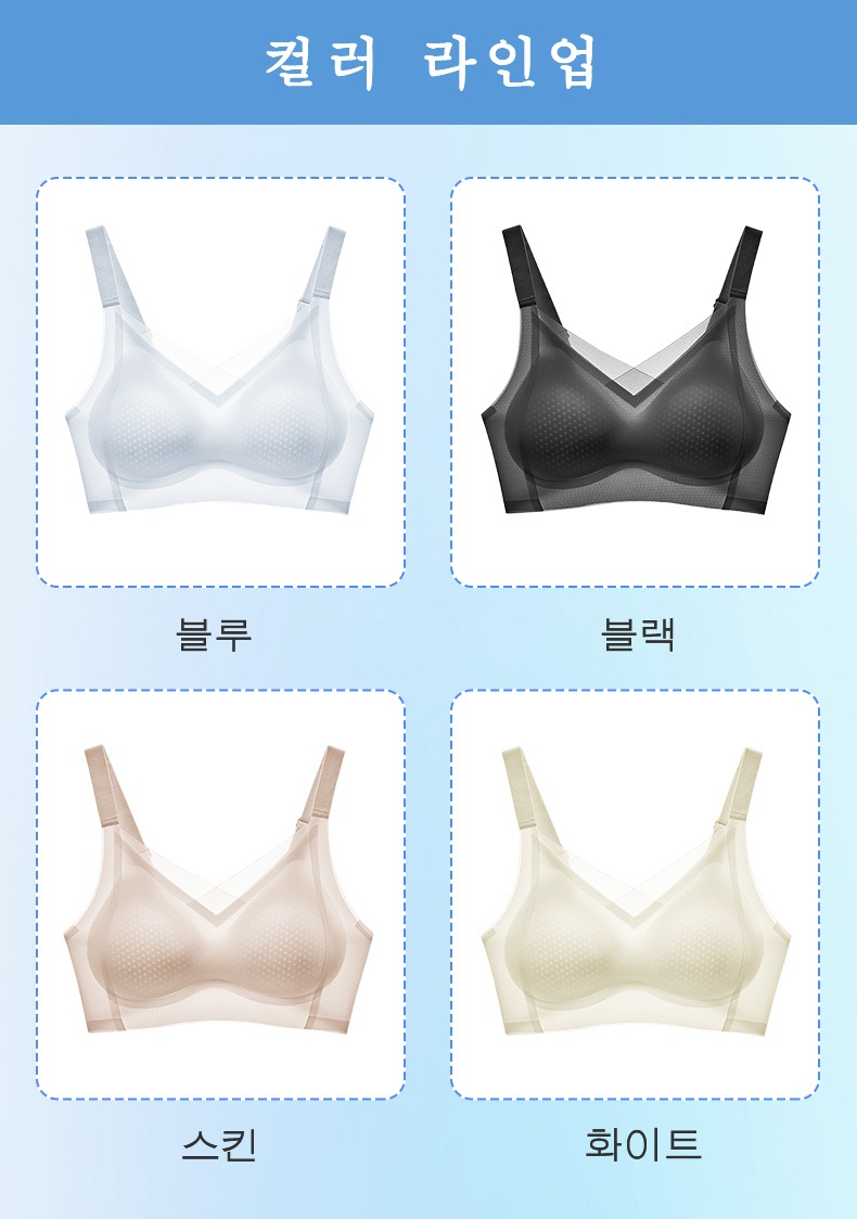 쿨링 편안한 처짐방지 브라 컬러 전시 VEIMIA