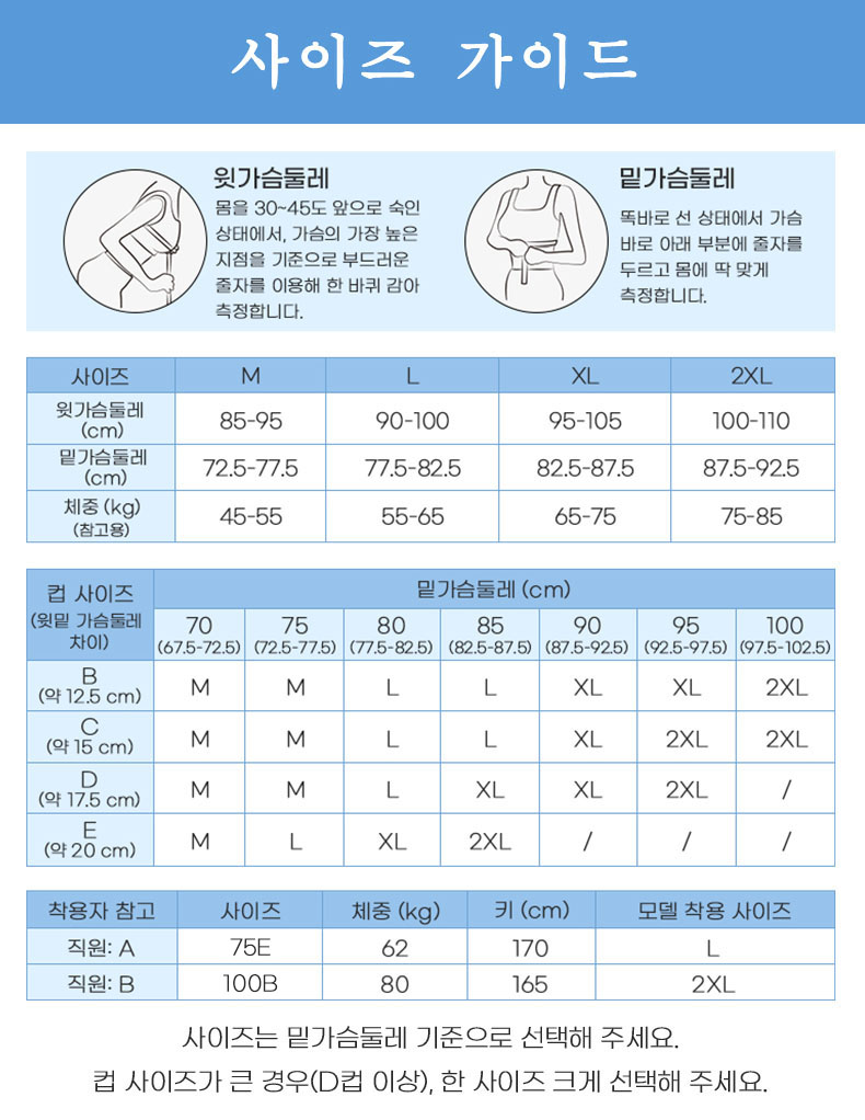 쿨링 편안한 처짐방지 브라 사이즈 가이드 VEIMIA
