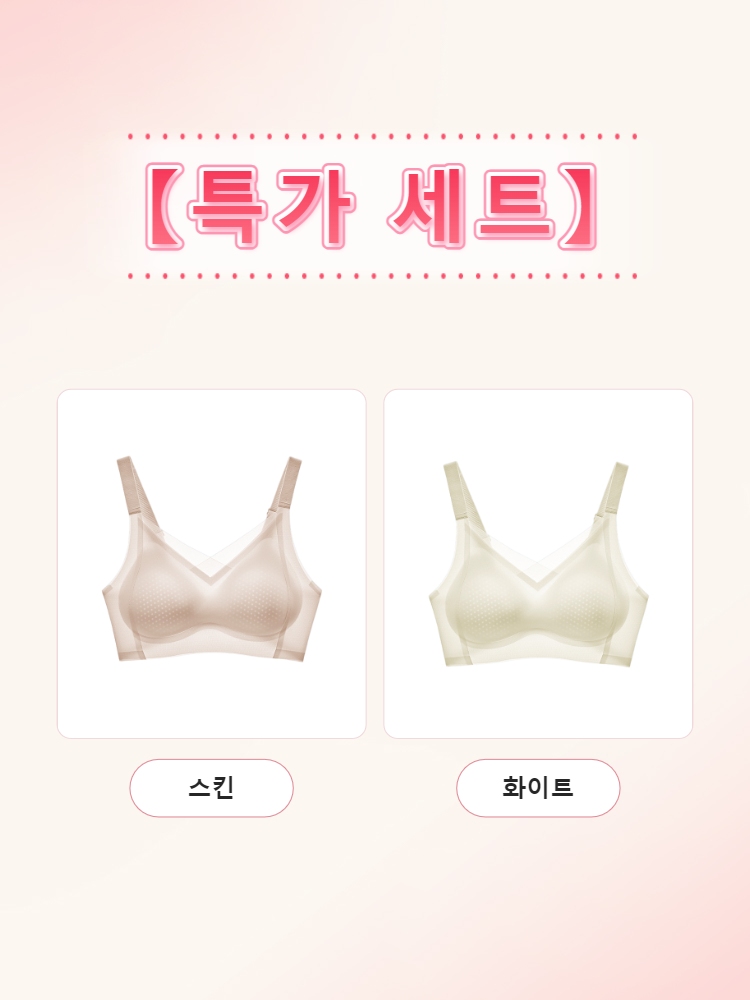쿨링 편안한 처짐방지 브라 초특가 2장 스킨 화이트 VEIMIA 