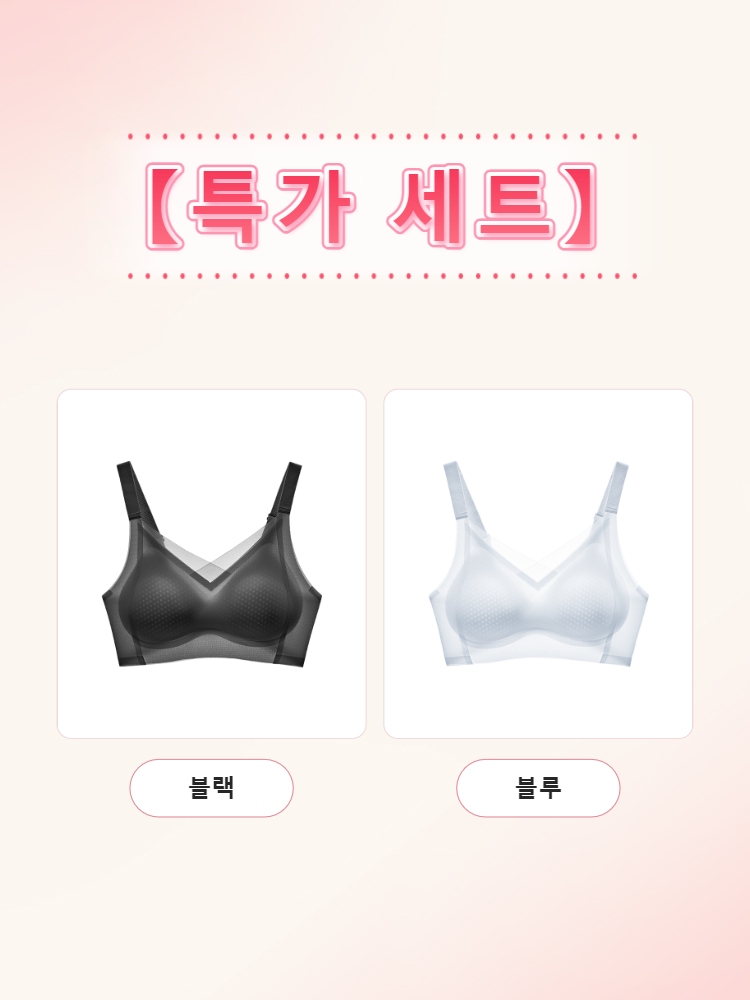 쿨링 편안한 처짐방지 브라 초특가 2장 블루 블랙 VEIMIA