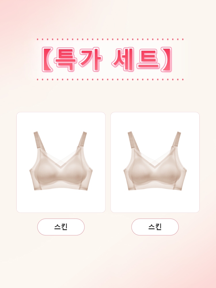 쿨링 편안한 처짐방지 브라 초특가 3장 스킨 스킨  VEIMIA