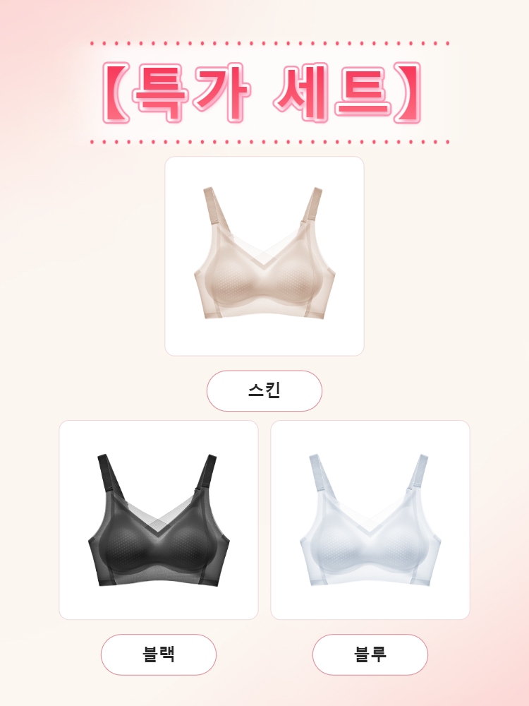 쿨링 편안한 처짐방지 브라 초특가 3장 스킨 블랙 블루 VEIMIA