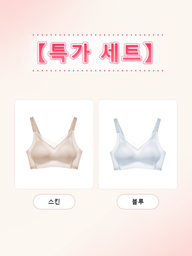 쿨링 편안한 처짐방지 브라 초특가 2장 스킨 블루 VEIMIA