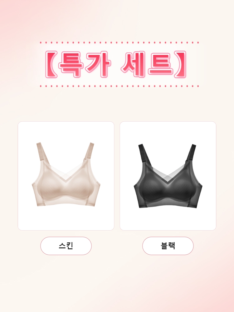 쿨링 편안한 처짐방지 브라 초특가 2장 스킨 블랙 VEIMIA