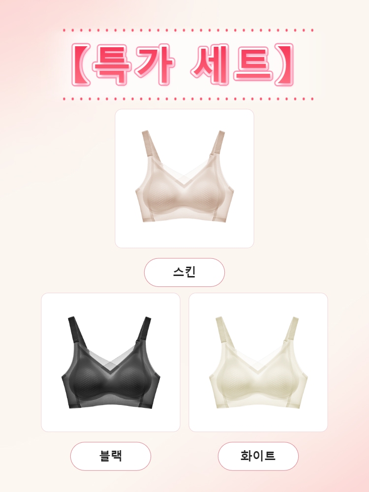 쿨링 편안한 처짐방지 브라 초특가 3장 스킨 블랙 화이트 VEIMIA