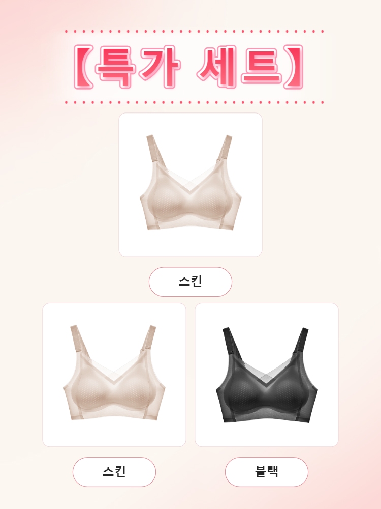 쿨링 편안한 처짐방지 브라 초특가 3장 스킨 스킨 블랙 VEIMIA