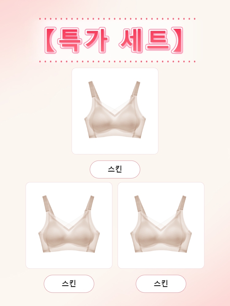 쿨링 편안한 처짐방지 브라 초특가 3장 스킨 스킨  스킨  VEIMIA