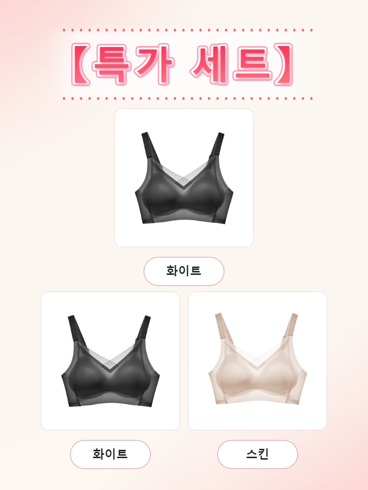 쿨링 편안한 처짐방지 브라 초특가 3장 스킨 블랙 블랙 VEIMIA