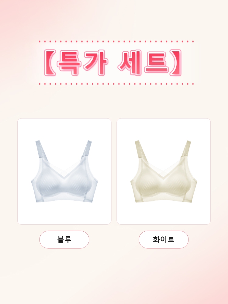 쿨링 편안한 처짐방지 브라 초특가 3장 블루화이트 VEIMIA