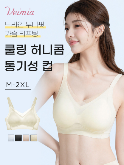 쿨링 편안한 처짐방지 브라 노라인 누디핏 리포팅 브래지어 VEIMIA