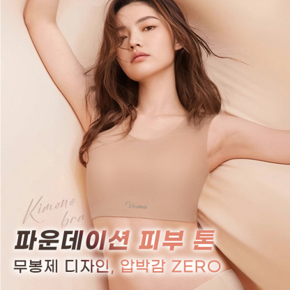 파운데이션 심리스 무봉제 브라 파운데이션 피부 톤 VEIMIA 