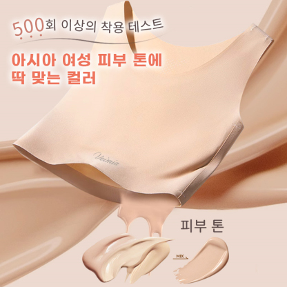 파운데이션 심리스 무봉제 브라 아시아 여성 피부 톤에 딱 맞는 컬러 VEIMIA 