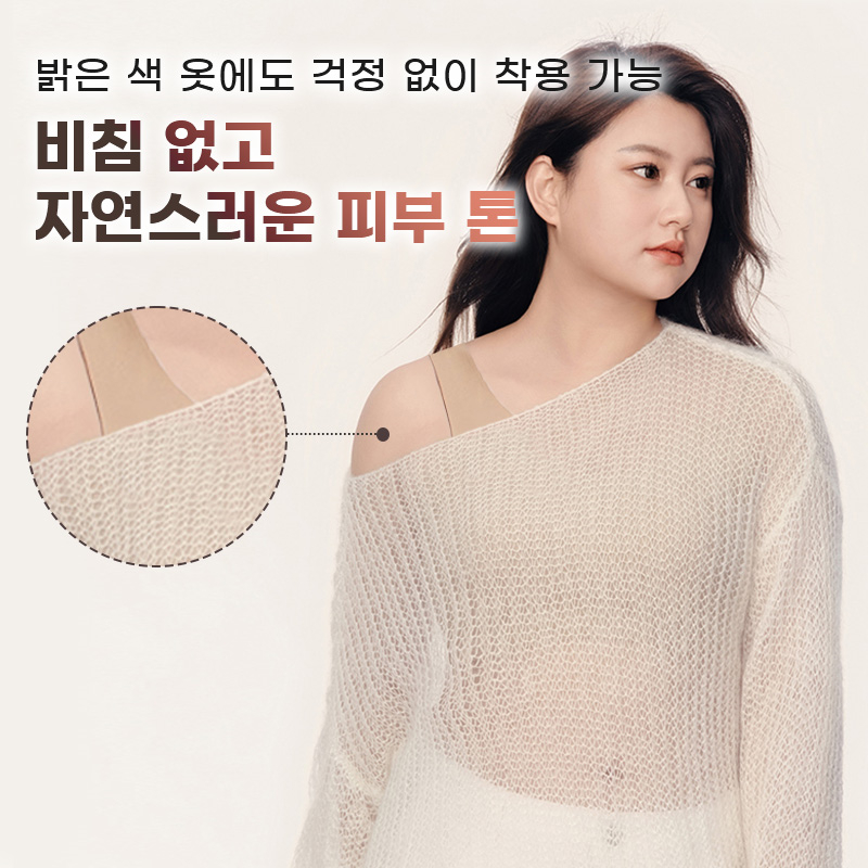 파운데이션 심리스 무봉제 브라 비침 없이 자연스러운 피부 톤 VEIMIA 