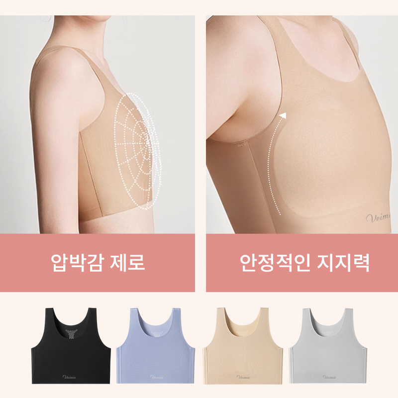 파운데이션 심리스 무봉제 브라 압박감 제로 안정적인 지지력 VEIMIA 