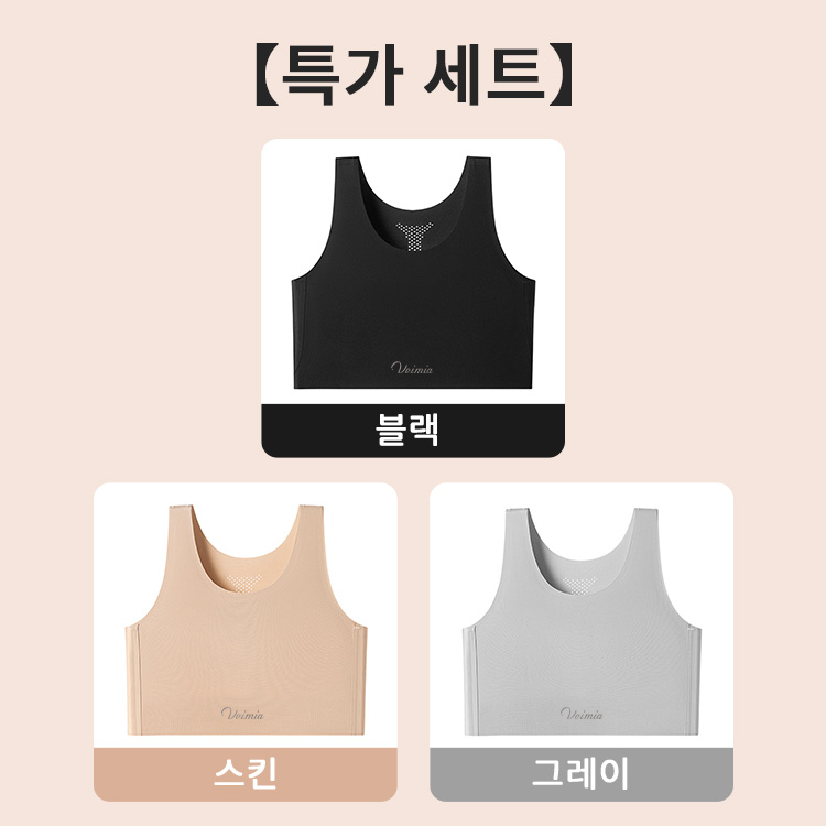 파운데이션 심리스 무봉제 브라 블랙 그레이 스킨 VEIMIA 