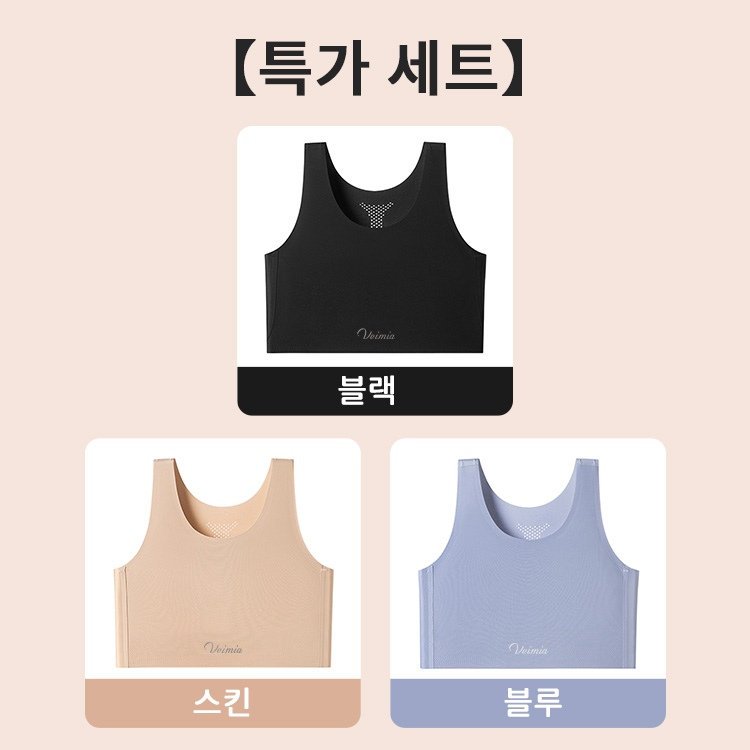 파운데이션 심리스 무봉제 브라 블랙 스킨 블루 VEIMIA 