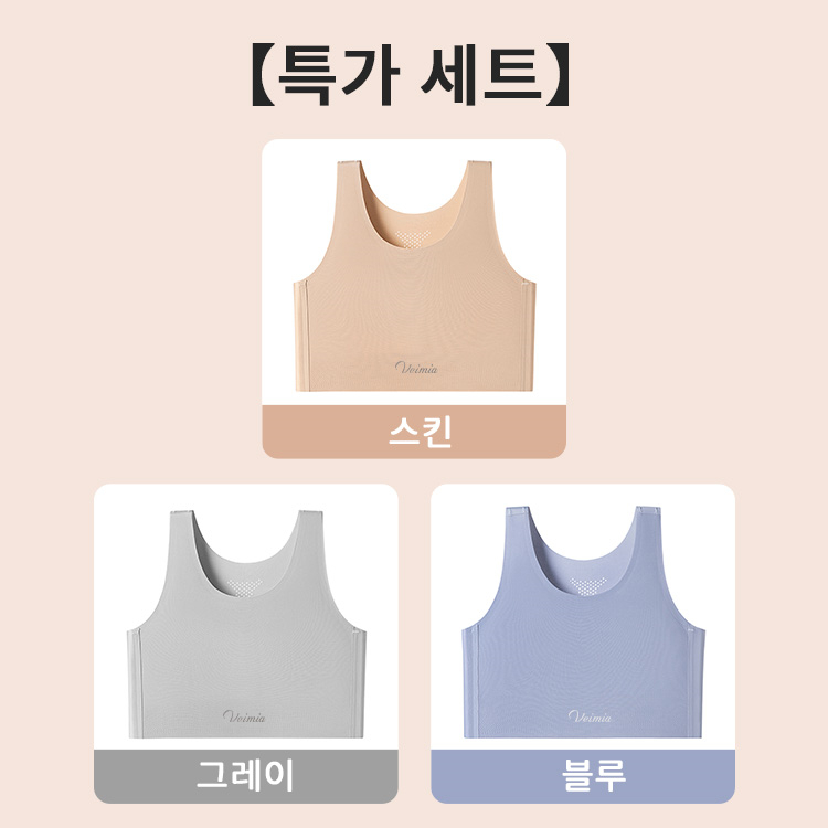 파운데이션 심리스 무봉제 브라 스킨 그레이 블루 VEIMIA 