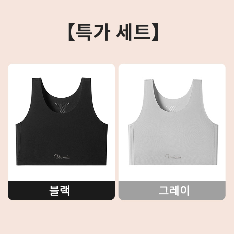 파운데이션 심리스 무봉제 브라 블랙 그레이 VEIMIA 